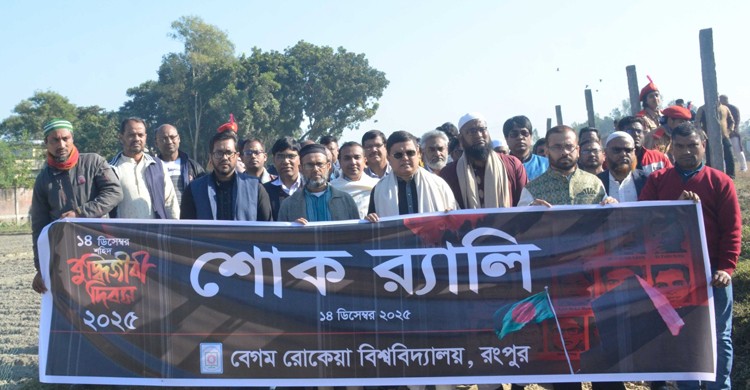 Begum Rokeya University Observes Martyred Intellectuals Day with Due Respect